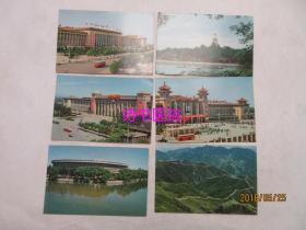 北京风光明信片：共9张——1972年外文出版社