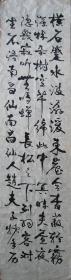 甘肃陇南徽县—常佐存参赛书法三条