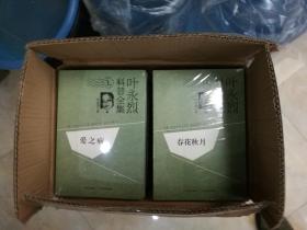 叶永烈科普全集（套装共28卷）