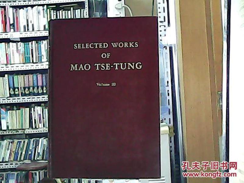 SELECTED MILITARY WRITINGS OF MAO TSE-TUNG 毛泽东选集三（精装）【英文版】