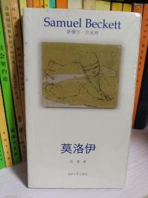莫洛伊