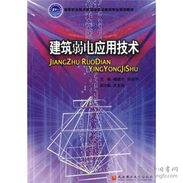 注意:有进过水 建筑弱电应用技术