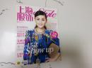 上海服饰2013-11