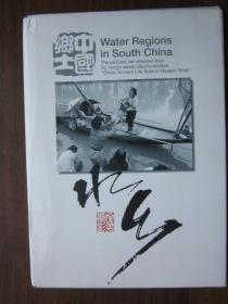 明信片：水乡（北京市外文书店，一套12张）