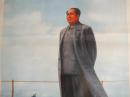 70年代年画宣传画《伟大领袖毛主席在军舰上》
