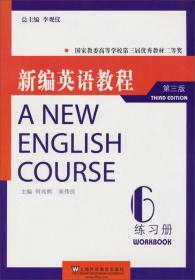 二手正版新编英语教程第三3版练习册6李观仪上海外语教育出版社