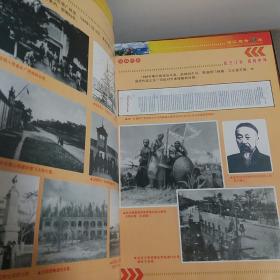 湛江建市60年 广州湾湛江高雷南路粤西等珍贵图片相片仅印1千册 全彩色精装版收藏佳品 清朝抗法抗日张炎解放战争等满本书的历史相片