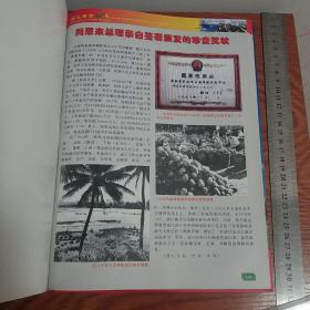 湛江建市60年 广州湾湛江高雷南路粤西等珍贵图片相片仅印1千册 全彩色精装版收藏佳品 清朝抗法抗日张炎解放战争等满本书的历史相片