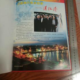 湛江建市60年 广州湾湛江高雷南路粤西等珍贵图片相片仅印1千册 全彩色精装版收藏佳品 清朝抗法抗日张炎解放战争等满本书的历史相片