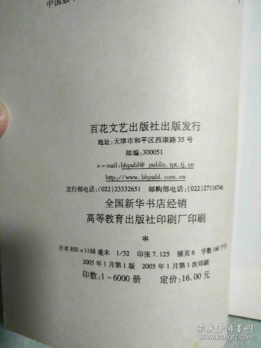 趣谈中国茶具 2005年一版一印，仅印6000册