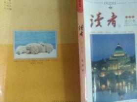 读者冬季卷合订本2005.19-24