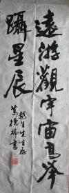 杭州—葛德瑞书法远逰观宇宙