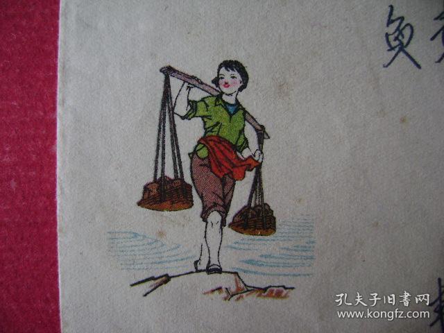 63.1978.6.2.荷香桥公社寄隆回县劳动局.背贴j25.3-1.8分票一枚,靣左印"农村小姑娘挑肥忙"彩图
