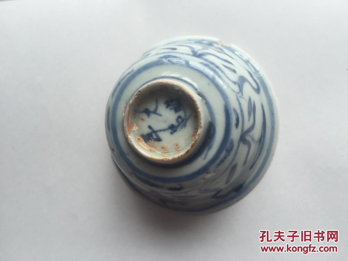 明代早期大明年造款青花压手杯