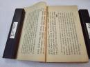 《诗义会通》稀少！中华书局 1962年1版2印 平装1册全 当时仅印5000册