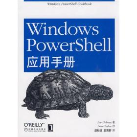 O'Reilly：Windows PowerShell应用手册
