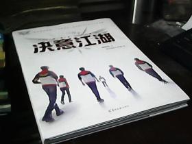 全职高手cosplay集2决意江湖