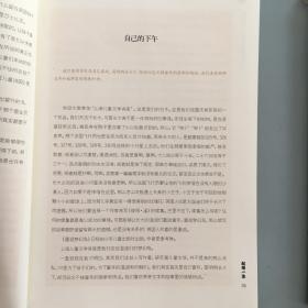 童年书·文字的儿童文学