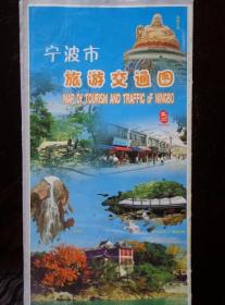 宁波市旅游交通图 2011年 2开 封面宁波五景 中英文对照 宁波市中心城区图，宁波主要景点分布图，宁波区域位置图。
