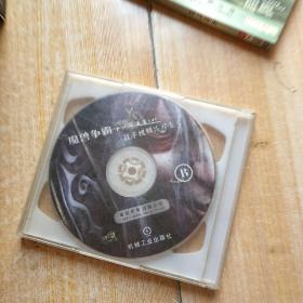 魔兽争霸  之 冰火王座   2 CD   数字视频攻略宝典