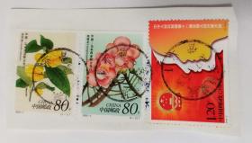 2002-3珍稀花卉（中国马来西亚联合发行）信销邮票一套（全戳）2008－5 中华人民共和国第十一届全国人民代表大会信销票（全戳）1枚