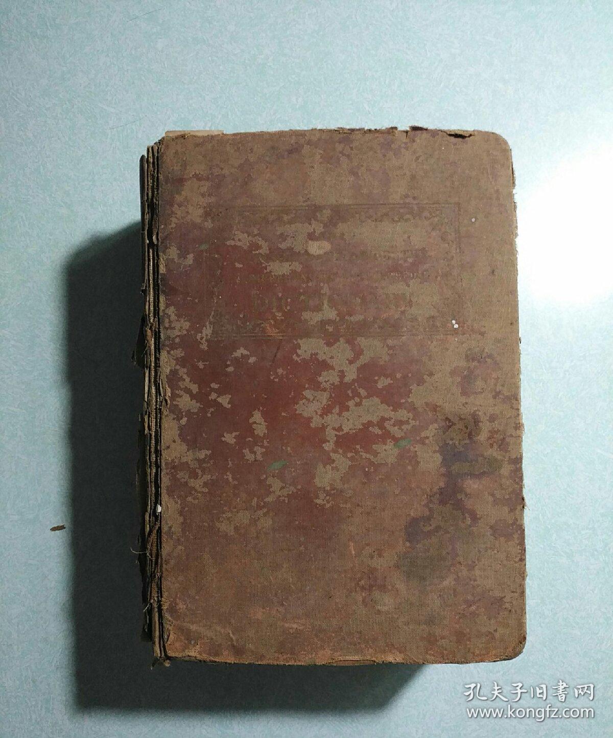 综合韦氏百科全书词典(英文原版)  1957年版，16开精装厚册，英文部分有1617页，插图精美清晰  罕见