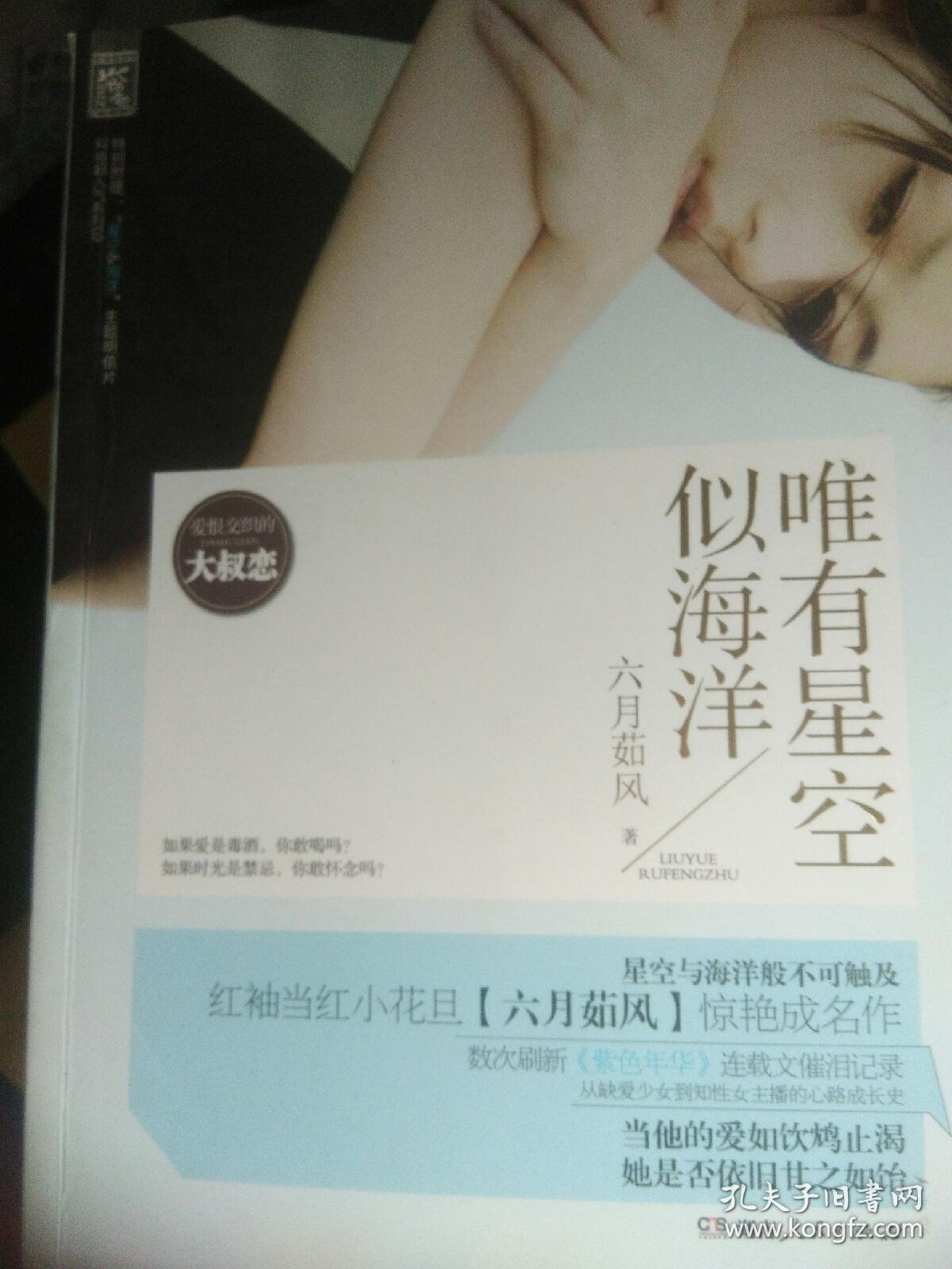 唯有星空似海洋
