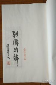 列仙酒牌（16开线装 全一函一册 墨印本）