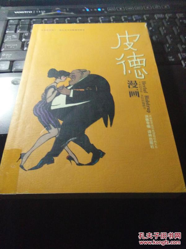 皮德漫画