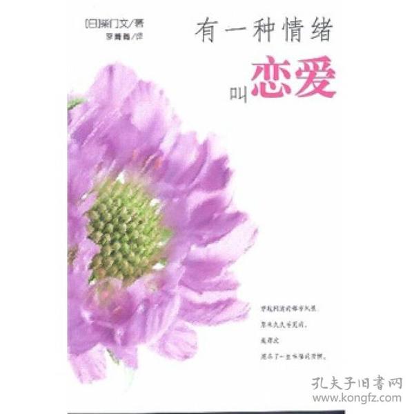 有一种情绪叫恋爱：新经典文库