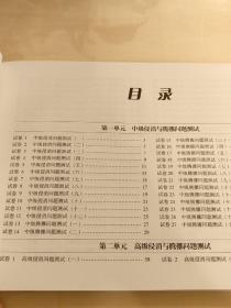 侵消与腾挪分册阶梯围棋综合棋力测试阶梯围棋综合棋力测试中盘训练习题适合5级12345段黄希文正版新书现货出版社授权销售道场围棋学校教学培训教材自学教程包邮含新疆青海西藏