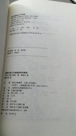 索绪尔第三次普通语言学教程 (世纪文库）