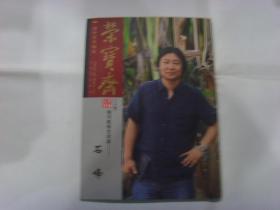 荣宝斋2013   24     期刊推荐艺术家   石峰