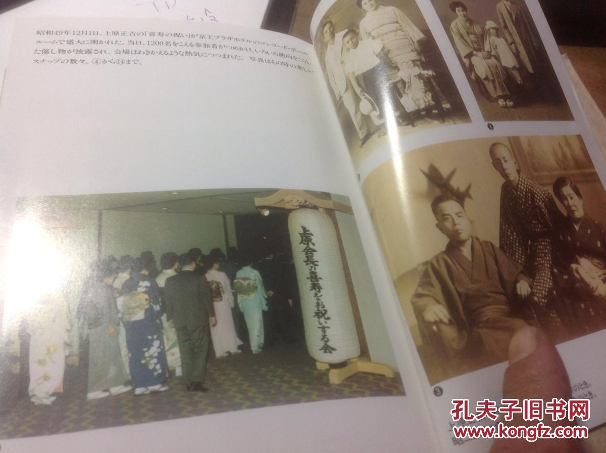 上原正吉与大正制药