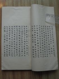 三国志 8册全 线装本 罕见版本（1960年中华书局一版一印仅发行1000套）正版原版古旧书 部分水渍 参见图片及描述栏介绍【购此书可开具购书发票】