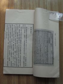 三国志 8册全 线装本 罕见版本（1960年中华书局一版一印仅发行1000套）正版原版古旧书 部分水渍 参见图片及描述栏介绍【购此书可开具购书发票】