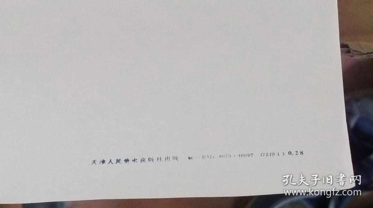 朋友寄售）一张70年印刷几乎完美全开一开1开毛主席像宣传画标准画像（76厘米x103厘米）保真毛泽东双耳像。