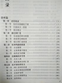 告诉你一个真实的同仁堂（博雅书坊.点石成金系列）