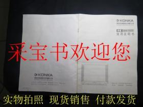 康佳彩霸T2977X使用说明书（保修卡，T2977X型彩色电视机机电原理图，顾客评价卡，康佳系列产品中国服务网络）