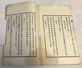 《竹水遗稿》1册全，和刻本，汉文，非卖品，大正13年，1924年版，江户时期儒学家，久留米藩藩校明善堂讲师，藩主有马赖永侍讲佐田直道的汉诗集，卷前有江户大儒赖山阳撰序。