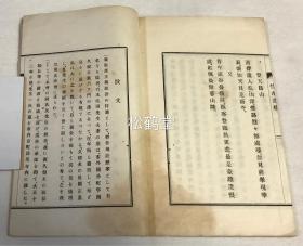 《竹水遗稿》1册全，和刻本，汉文，非卖品，大正13年，1924年版，江户时期儒学家，久留米藩藩校明善堂讲师，藩主有马赖永侍讲佐田直道的汉诗集，卷前有江户大儒赖山阳撰序。