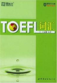 TOEFL词汇