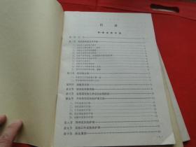 健美美容函数教材（3册全，插图本）1988版，16开