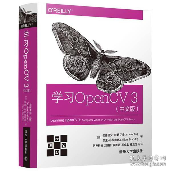 学习OpenCV 3（中文版）