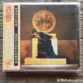 恩雅 树的回忆 台湾版 CD