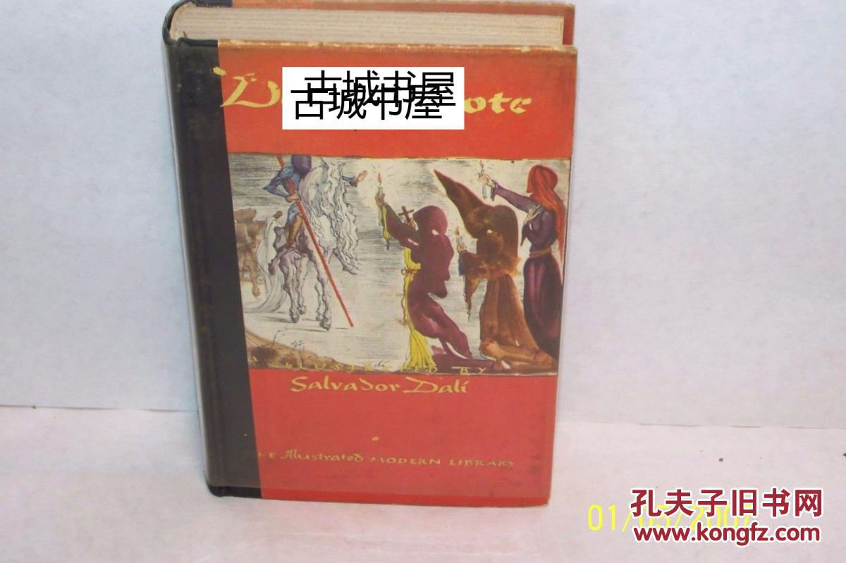 经典名著。1946年出版， 塞万提斯作品 《堂吉诃德 》萨尔瓦多·达利的彩色和黑白插图，  精装24开