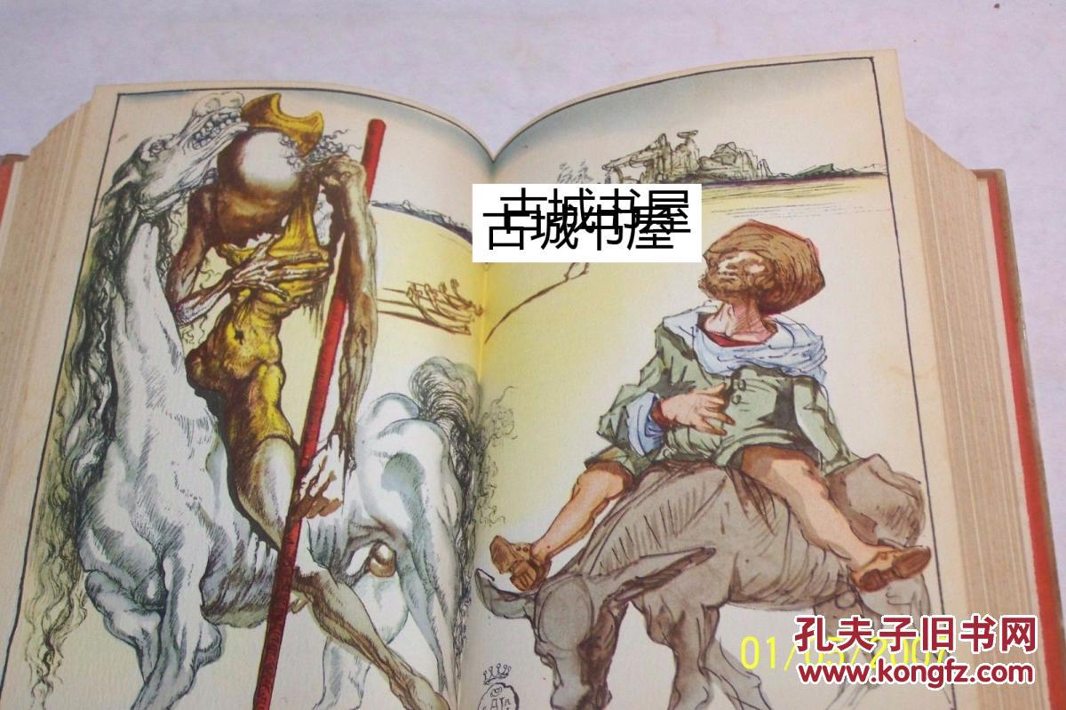 经典名著。1946年出版， 塞万提斯作品 《堂吉诃德 》萨尔瓦多·达利的彩色和黑白插图，  精装24开