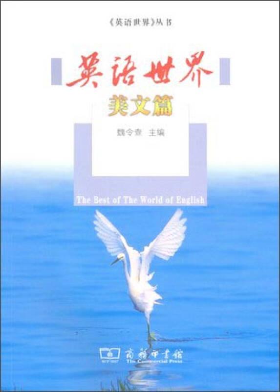 英语世界美文篇