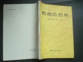 遙感地質(zhì)學(xué)