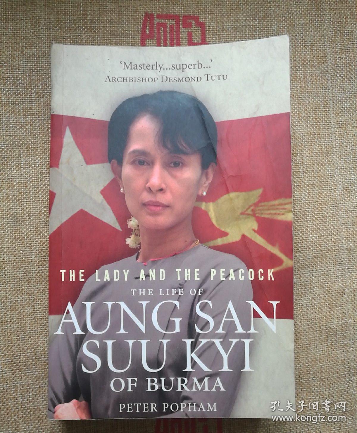 The Lady and the Peacock：the life of Aung San Suu Kyi 【 正版品好 實(shí)拍如圖 】